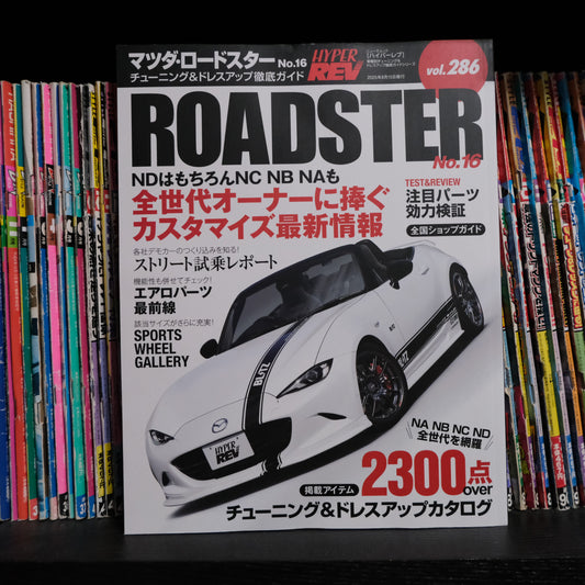 Hyper Rev Vol.286 Mazda Roadster No.16