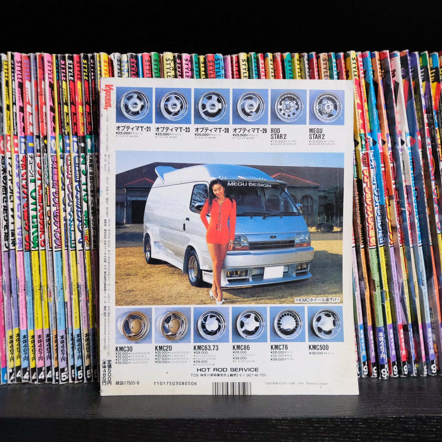Vanning and Truckin' Magazine August 1994
