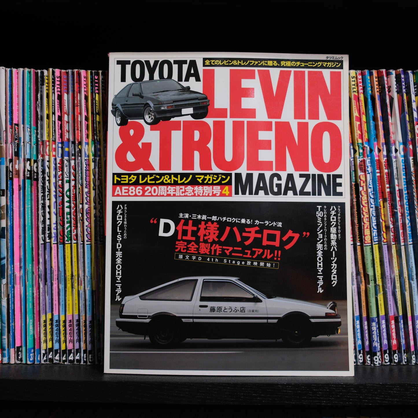 Toyota Levin & Trueno Magazine Volume 16