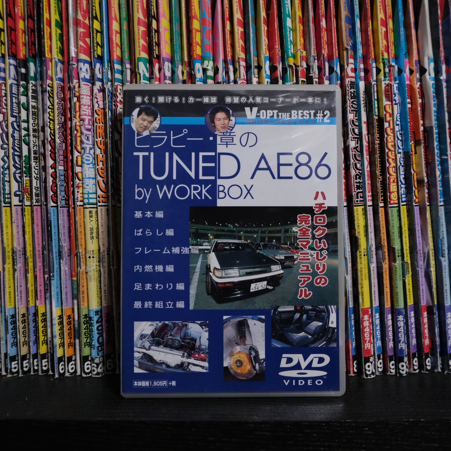 Tuned AE86 by Work Box DVD