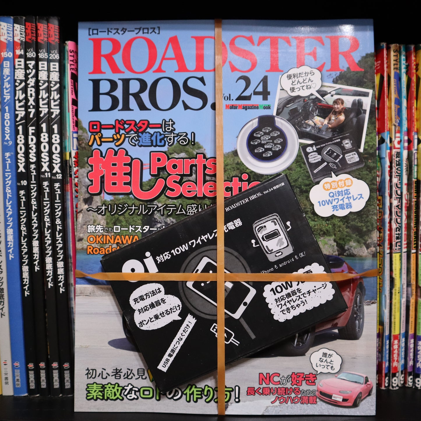 ROADSTER BROS. Vol.24 (w/ wireless charger)