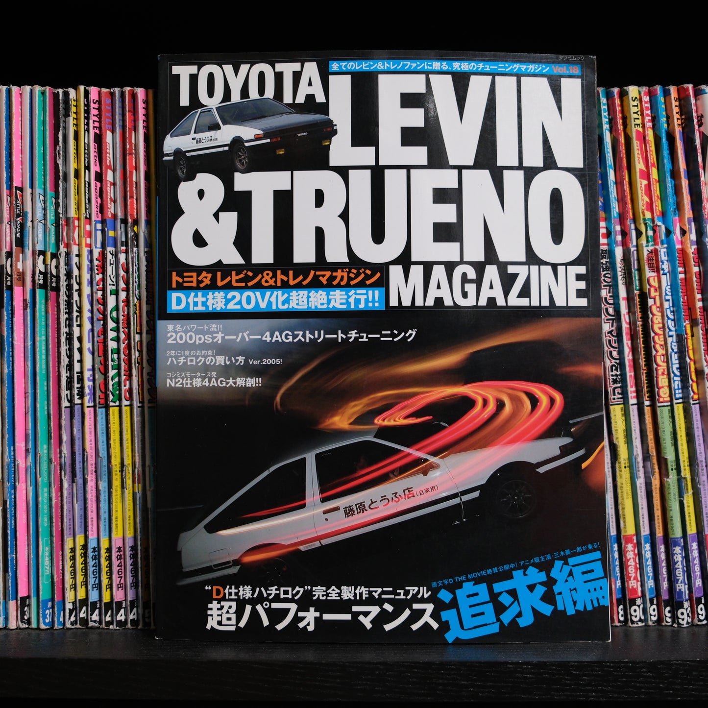 Toyota Levin & Trueno Magazine Volume 18