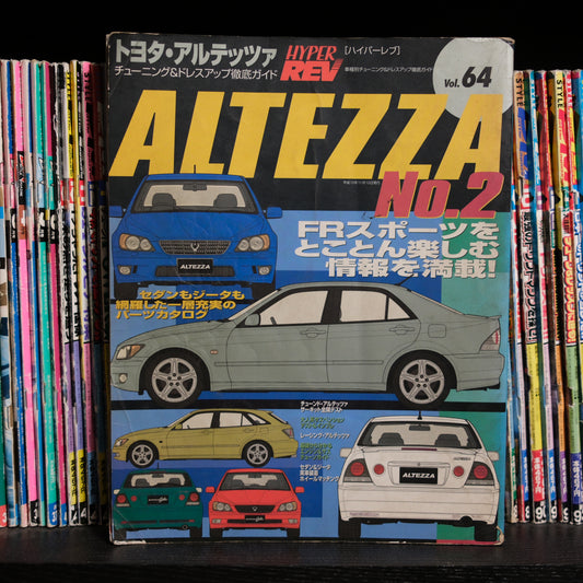 Hyper Rev Toyota Altezza Volume 62 no.2
