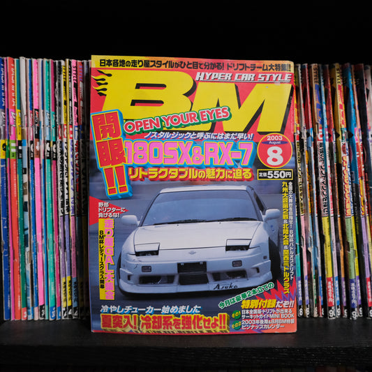 Battle Magazine August 2003