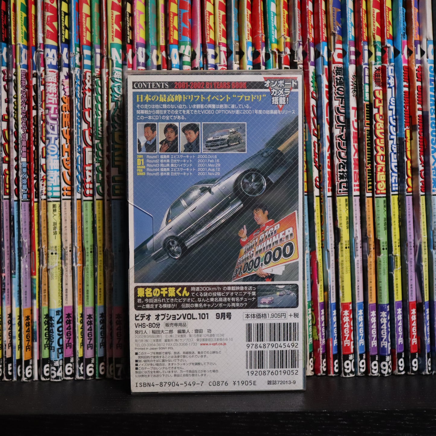 Option Video Volume 101 VHS