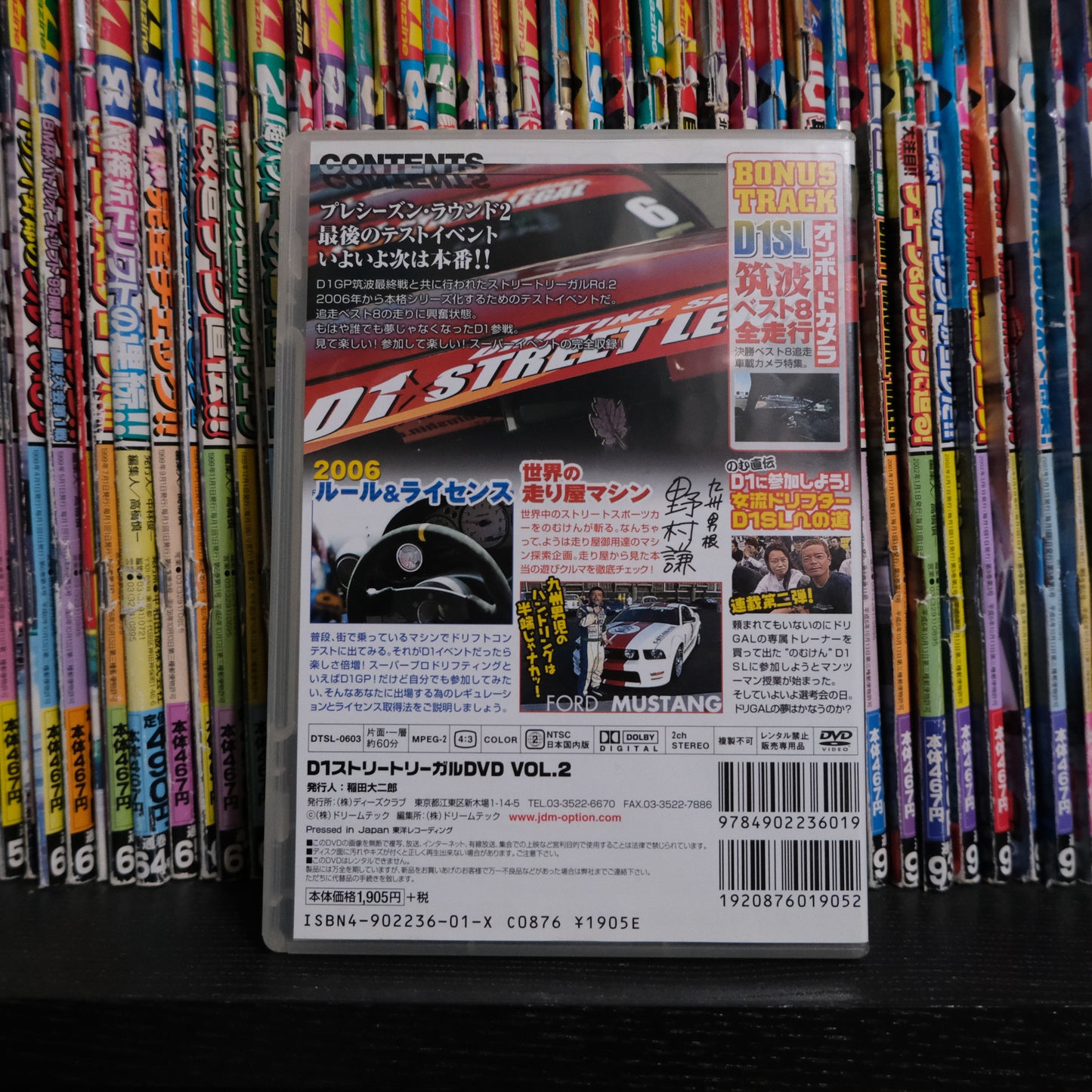 Street Legal No.2 2006 DVD