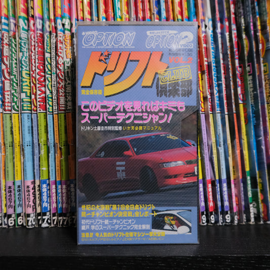 Drift Club Volume 2 VHS