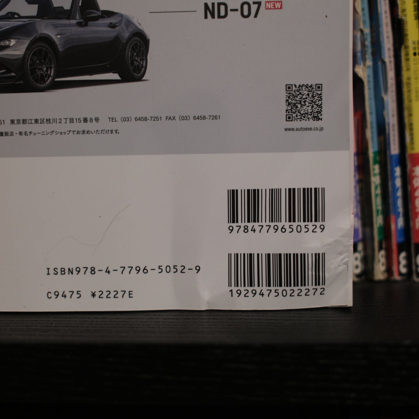 Hyper Rev Mazda Roaster Volume 279 no.15 (Damaged)