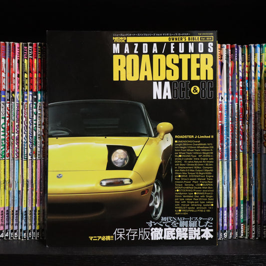 Mazda/Eunos Roadster Owners Bible vol. 004