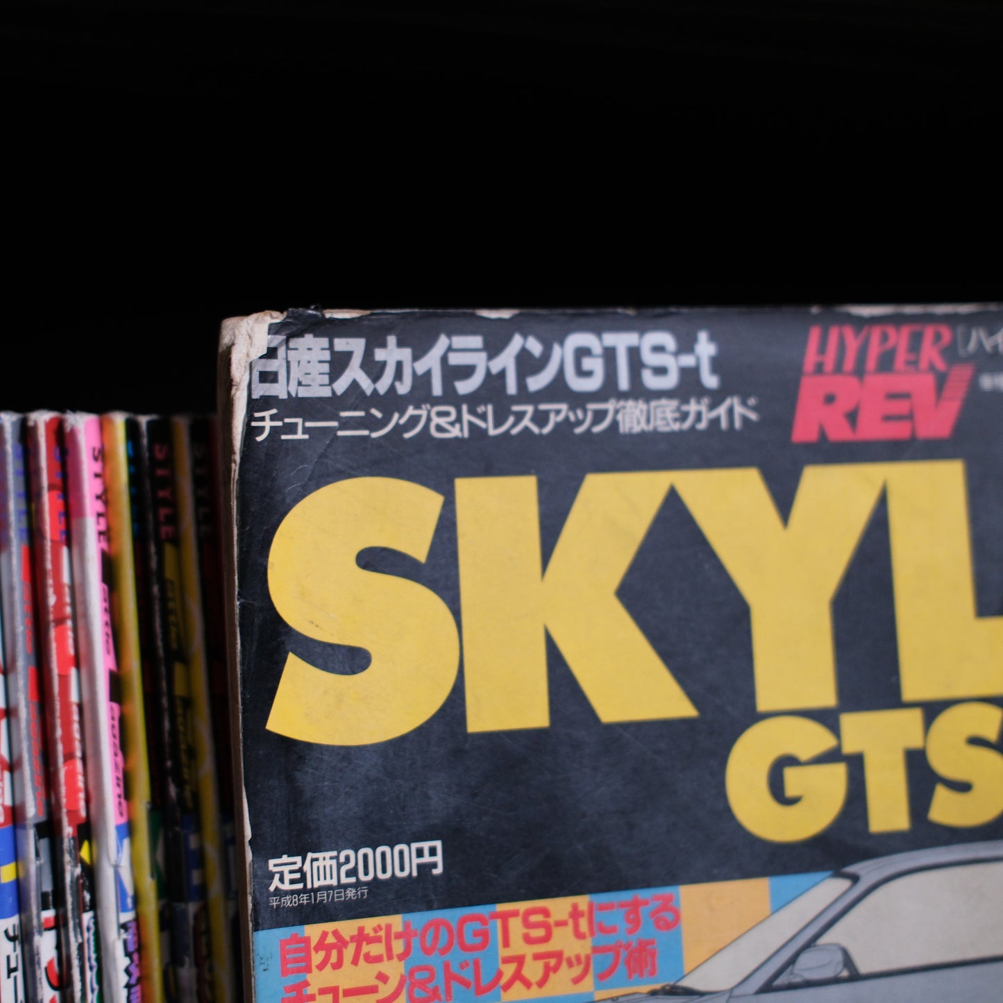 Hyper Rev R32 & R33 Skyline GTST Volume 11