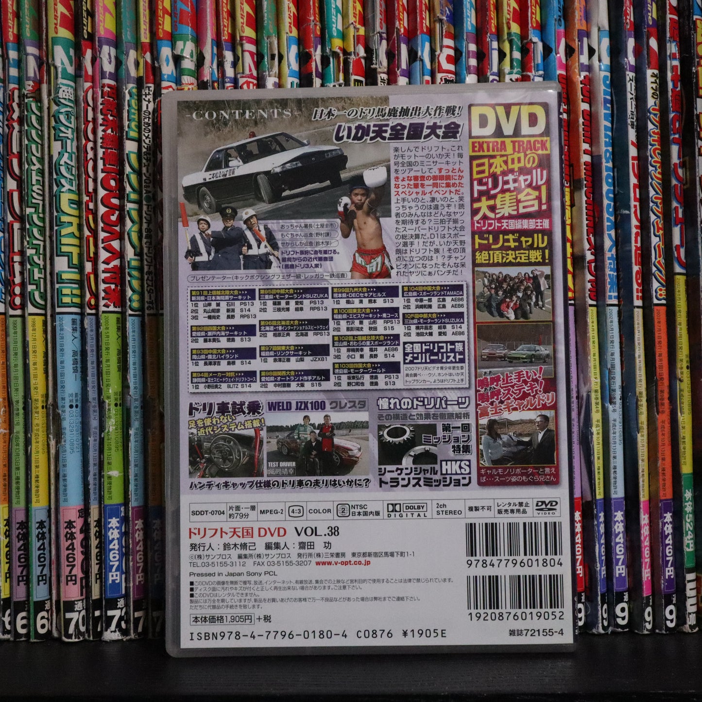 Drift Tengoku DVD Vol 38
