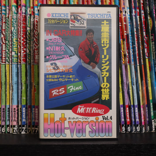 Hot Version Volume 4 VHS