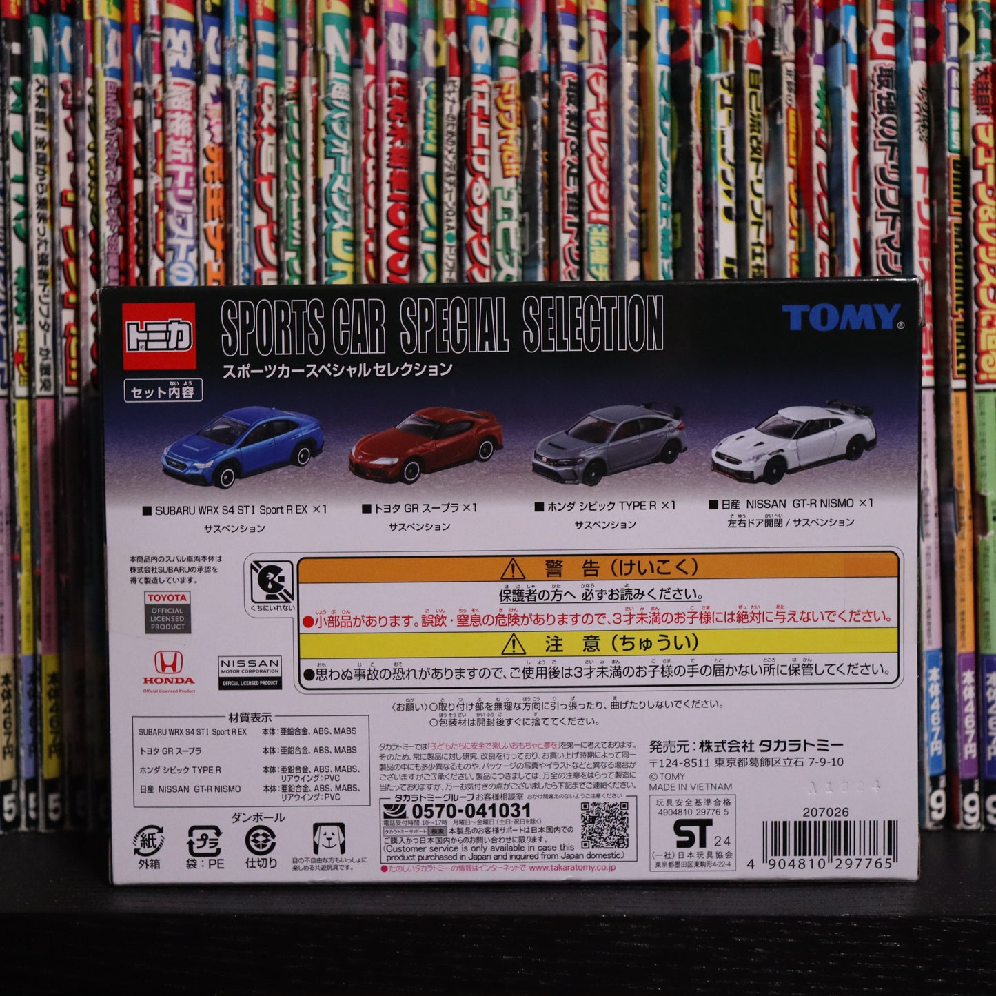 Tomica World Sports Car Special Selection