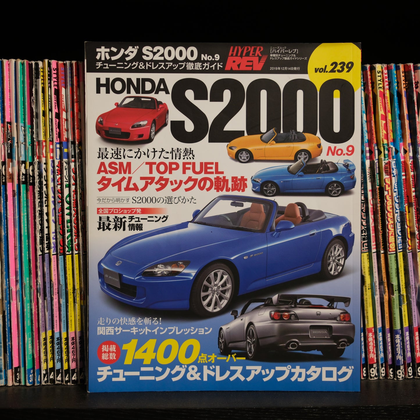 Hyper Rev Honda S2000 vol. 239 no.9