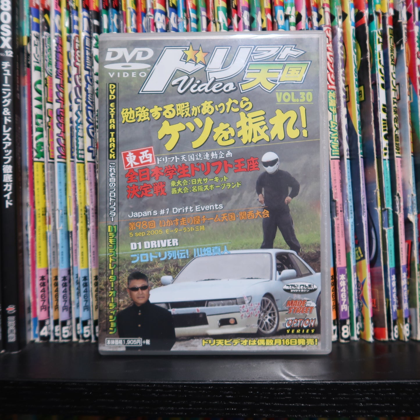 Drift Tengoku DVD Vol 30