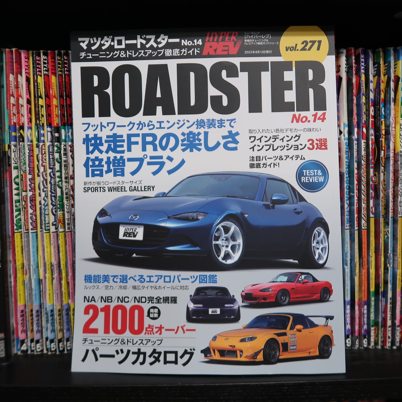HYPER REV Vol.271 Mazda Roadster No.14 – Forever Style