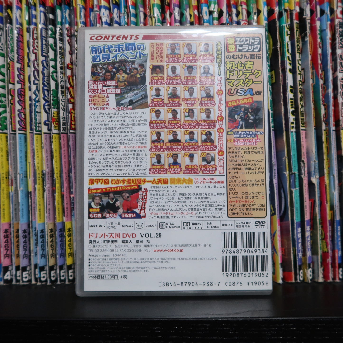 Drift Tengoku DVD Vol 29