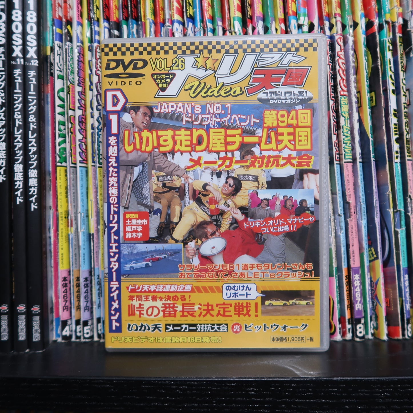Drift Tengoku DVD Vol 26