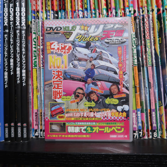 Drift Tengoku DVD Vol 27