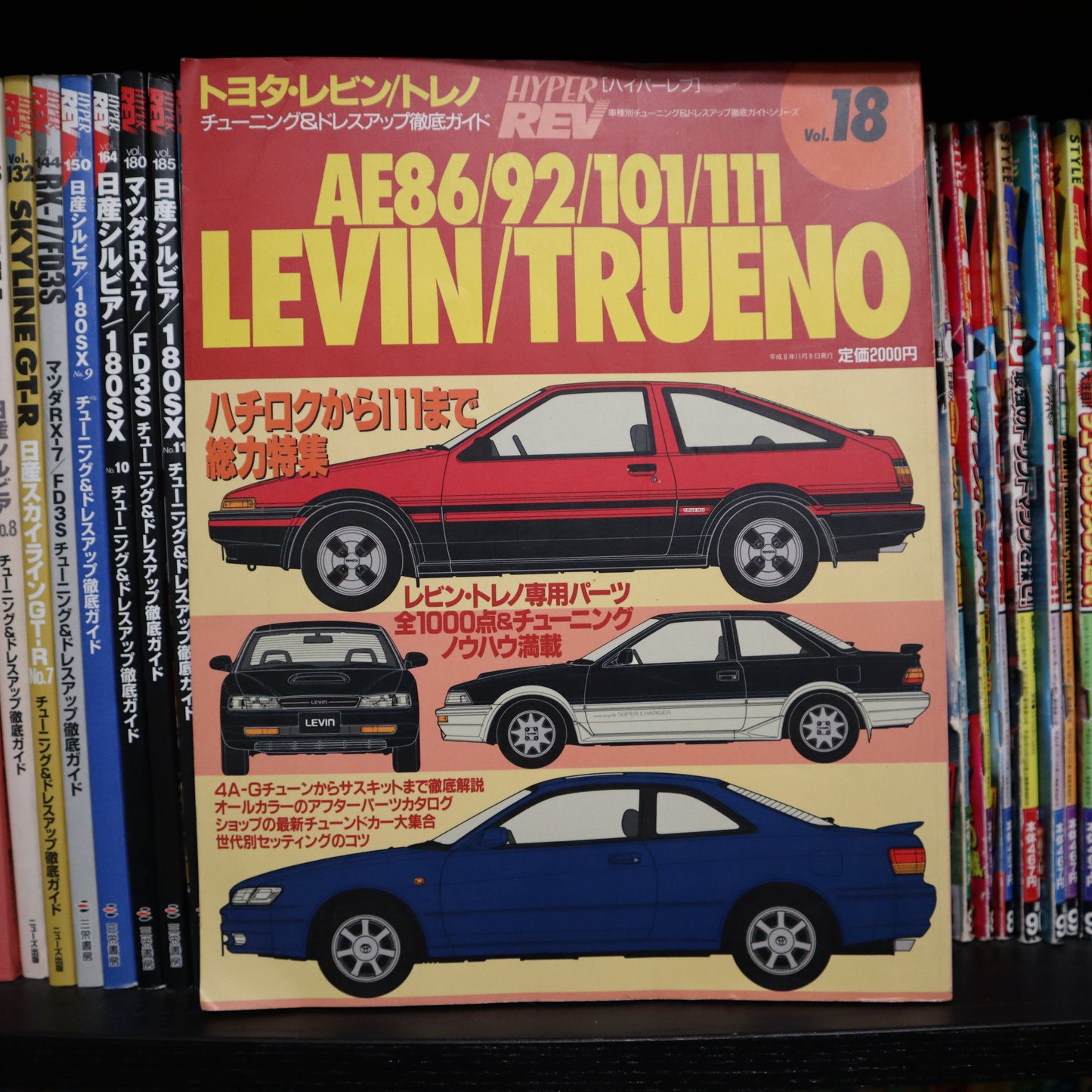Hyper Rev AE86 Levin/Trueno Vol.18