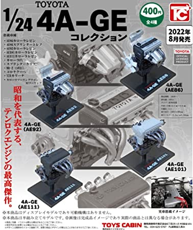 1/24 Toyota 4A-GE Engine Collection