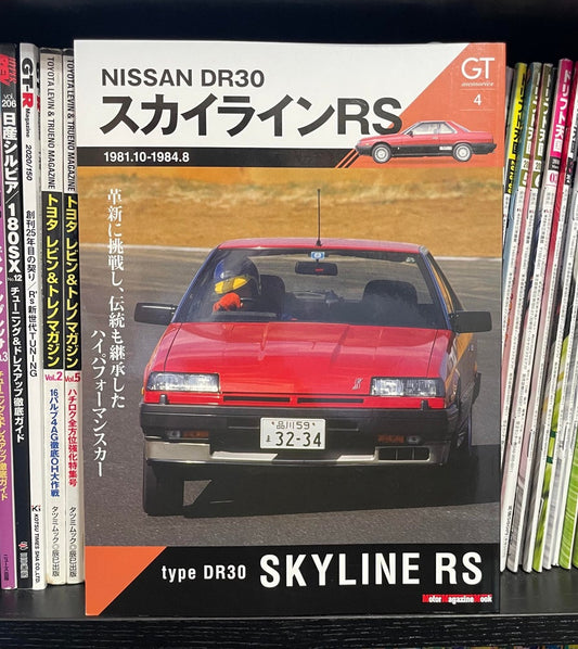 GT Memories 4 DR30 Skyline RS
