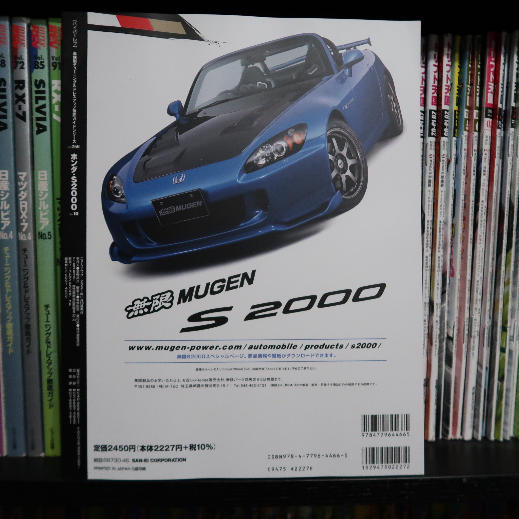 Hyper Rev Vol.256 Honda S2000 No.10 – Forever Style