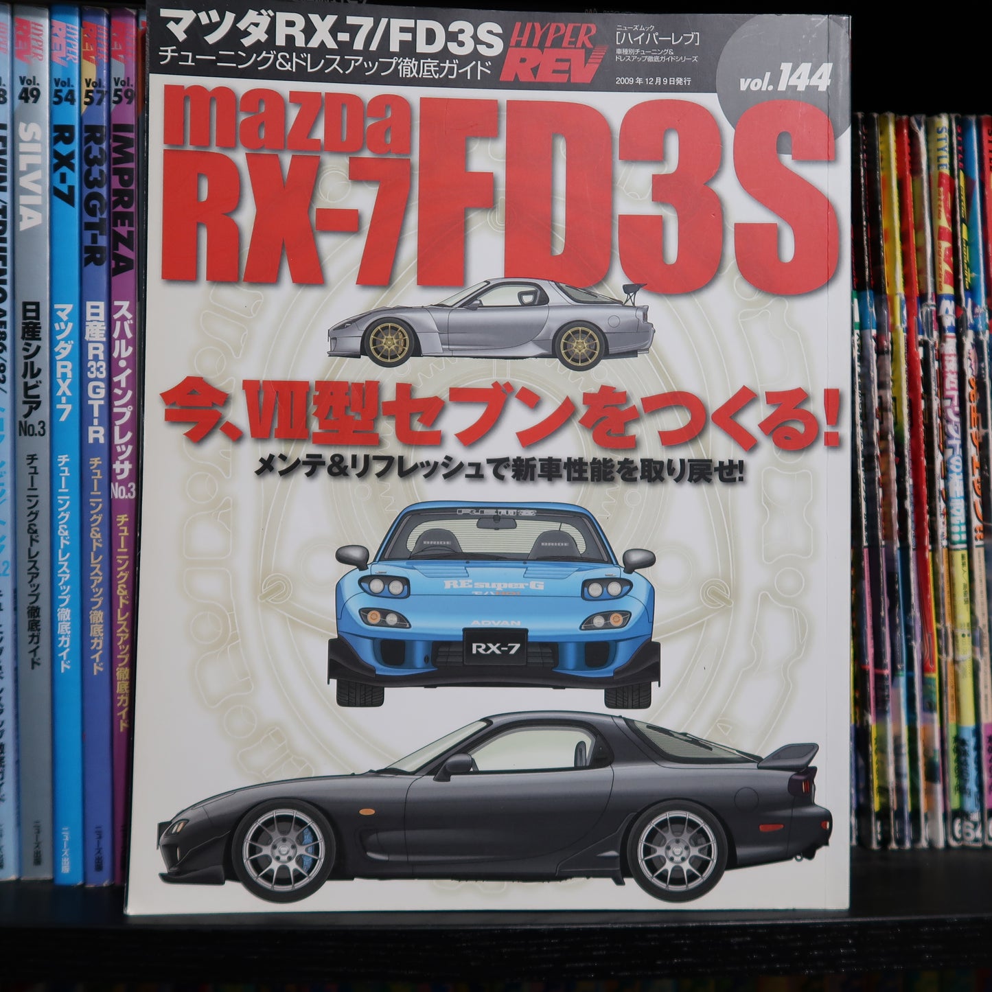 Hyper Rev Mazda RX7 FD3S Volume 144