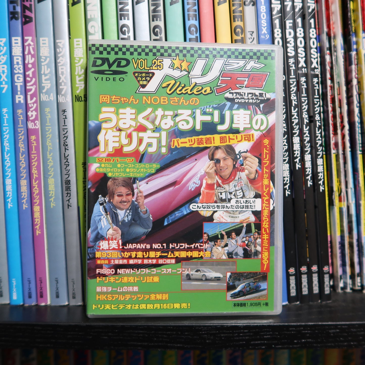 Drift Tengoku DVD Vol 25