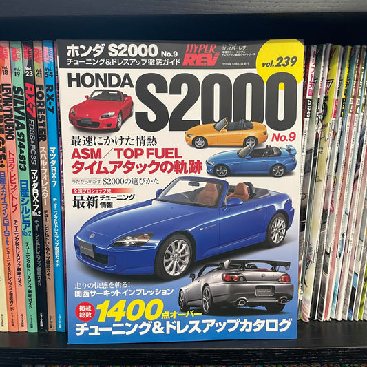 Hyper Rev Vol.239 Honda S2000 No.9