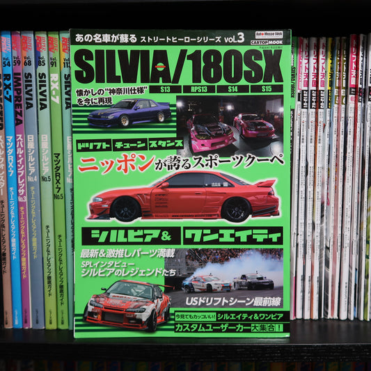 Street Hero Series vol.3 SILVIA / 180SX S13 / RPS13 / S14 / S15