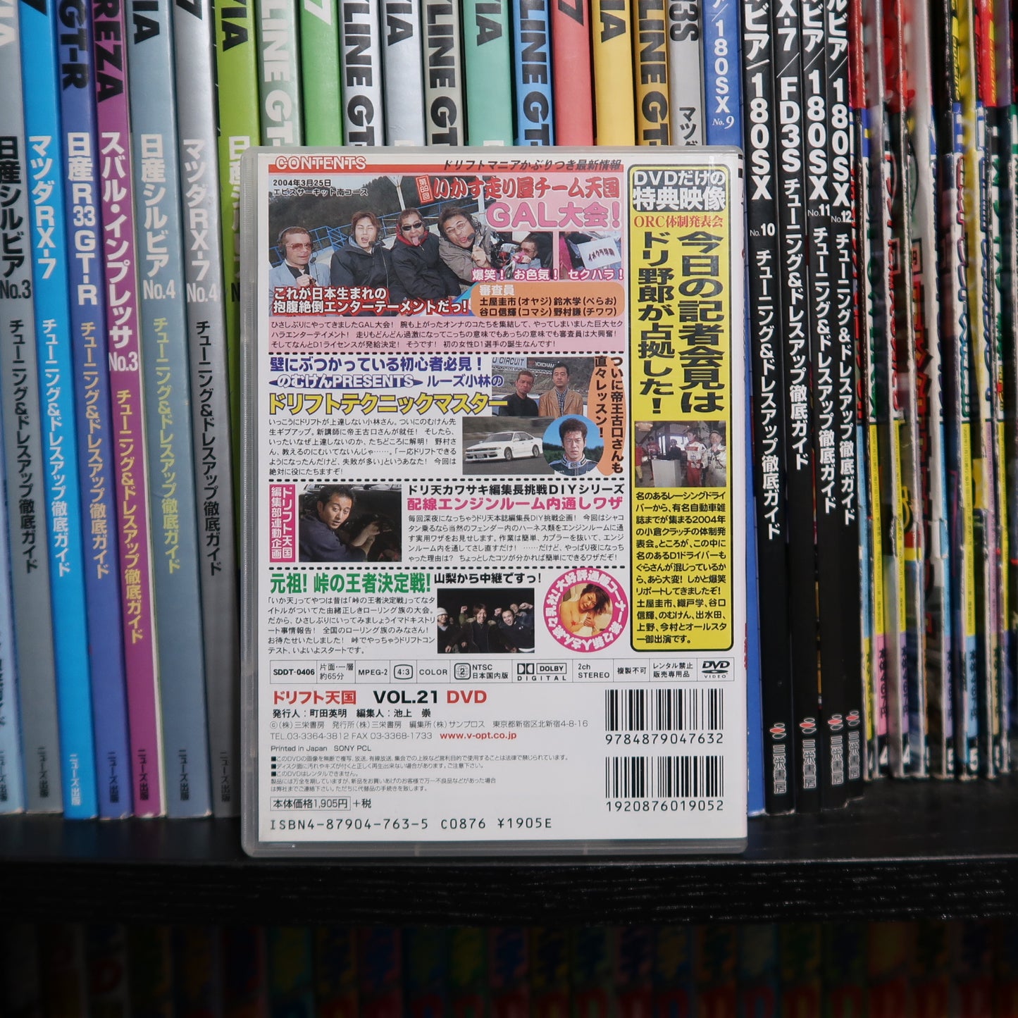 Drift Tengoku DVD Vol 22