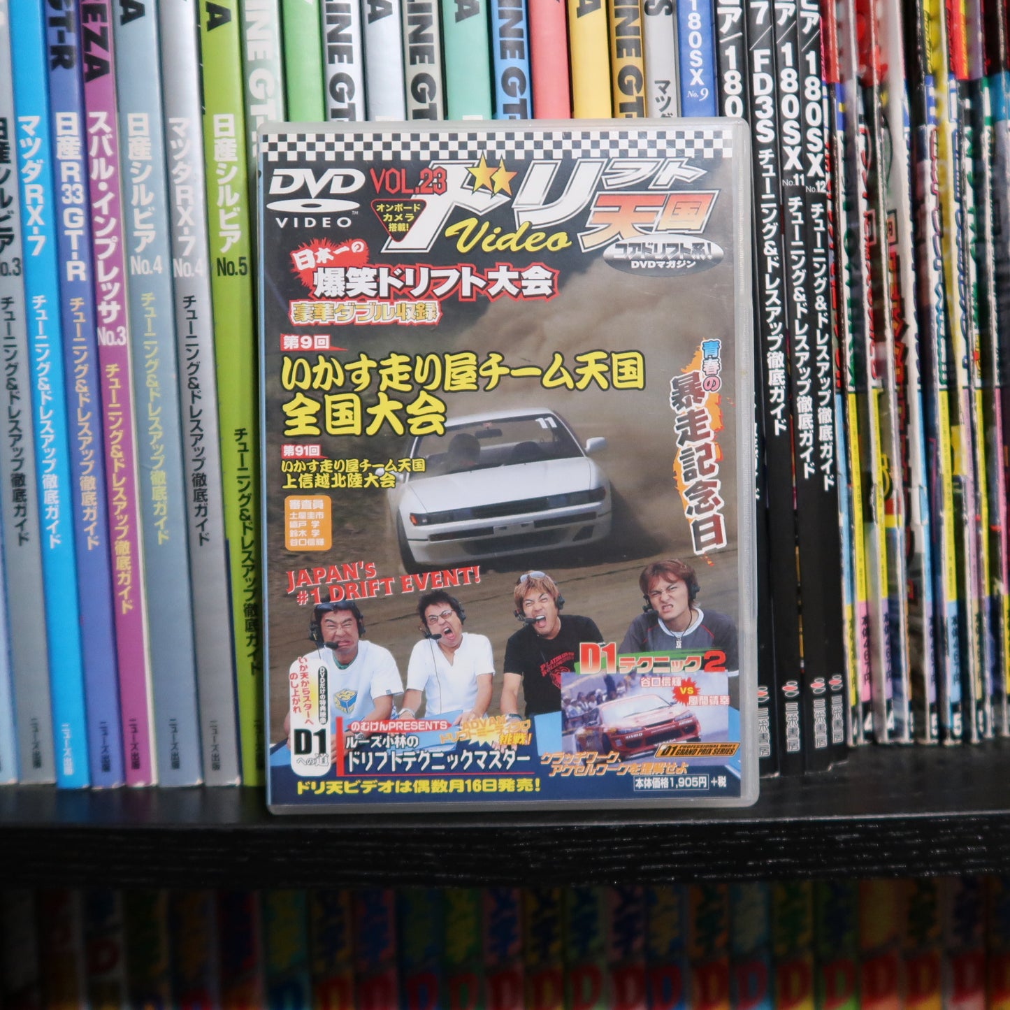 Drift Tengoku DVD Vol 23