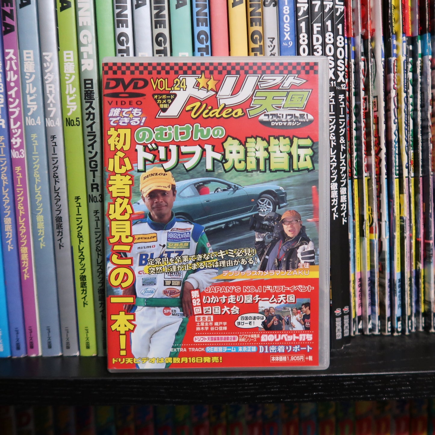 Drift Tengoku DVD Vol 24