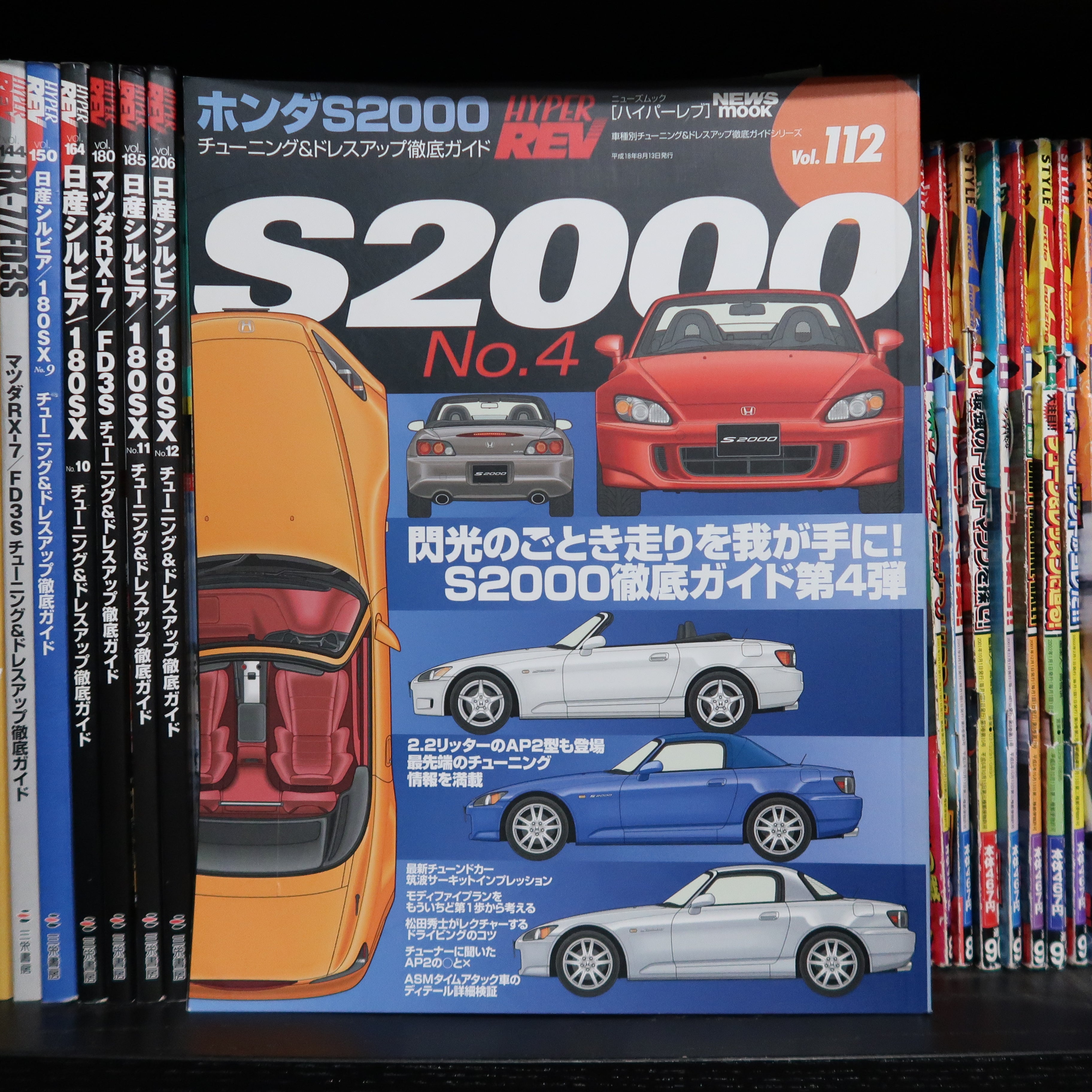 Hyper Rev Honda S2000 vol. 112 no.4 – Forever Style