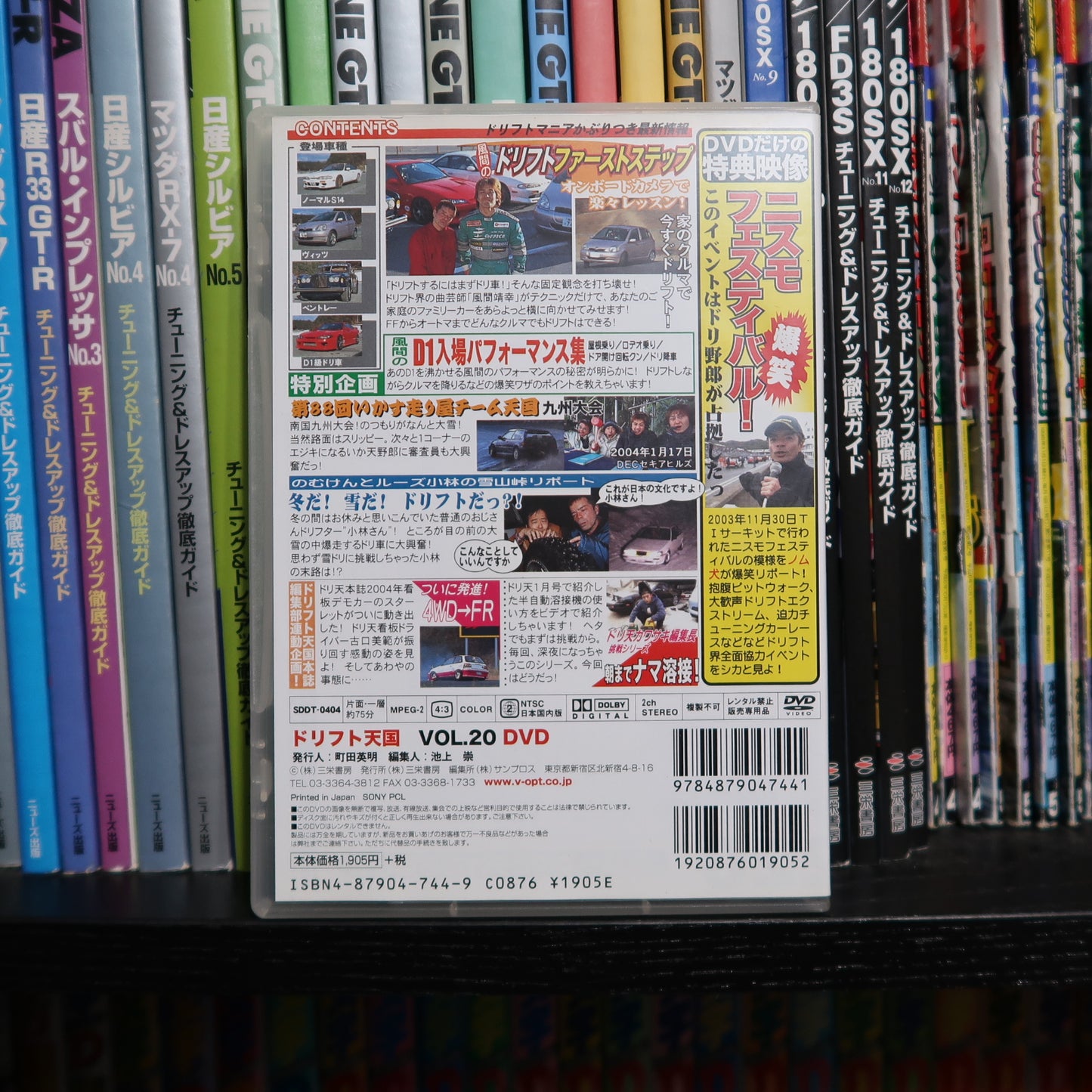 Drift Tengoku DVD Vol 20
